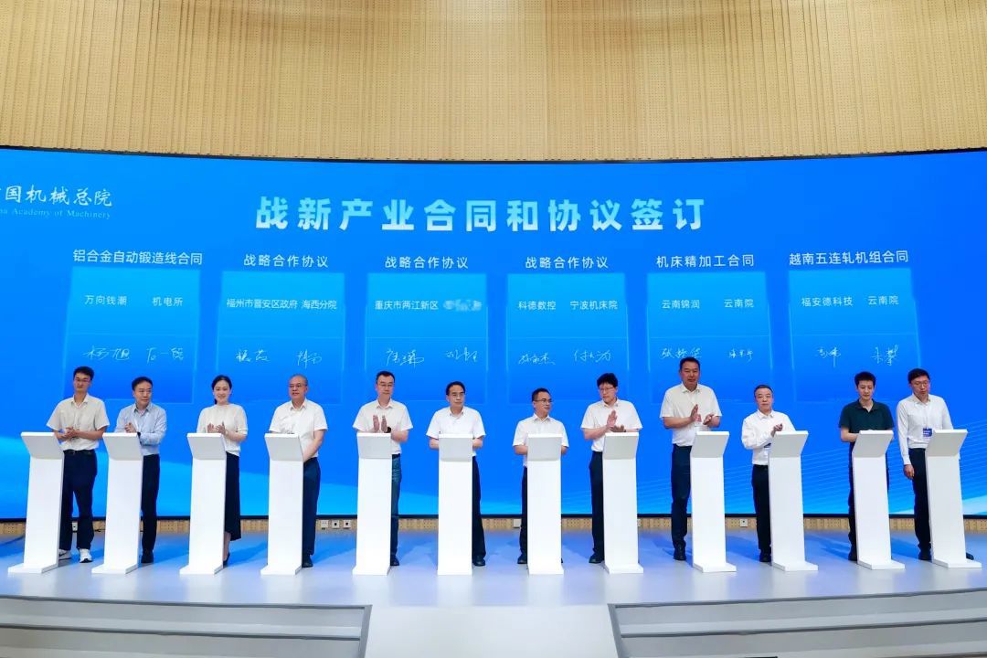 中國機械總院召開戰新產業合作對接交流會